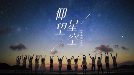 星空无痕MV免费观看，网友：这段记忆让我泪目