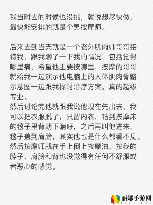 按摩师把我添高潮了6次