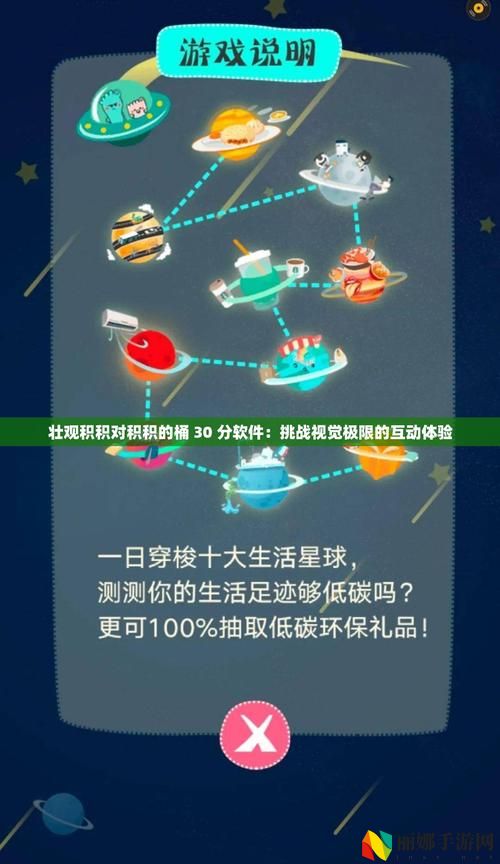 积积对积积的桶30分软件
