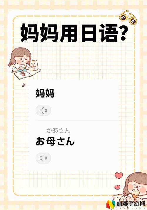 お母がはございます