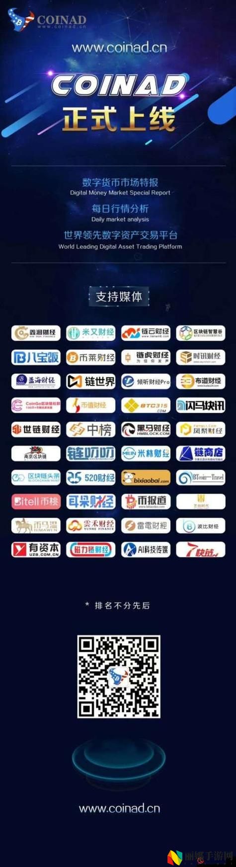 免费的行情网站www下载