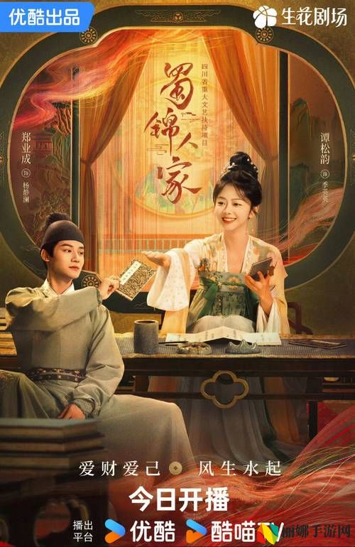 免费观看蜀锦人家电视剧