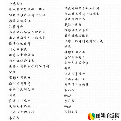 精东影视文化传媒mv的歌词