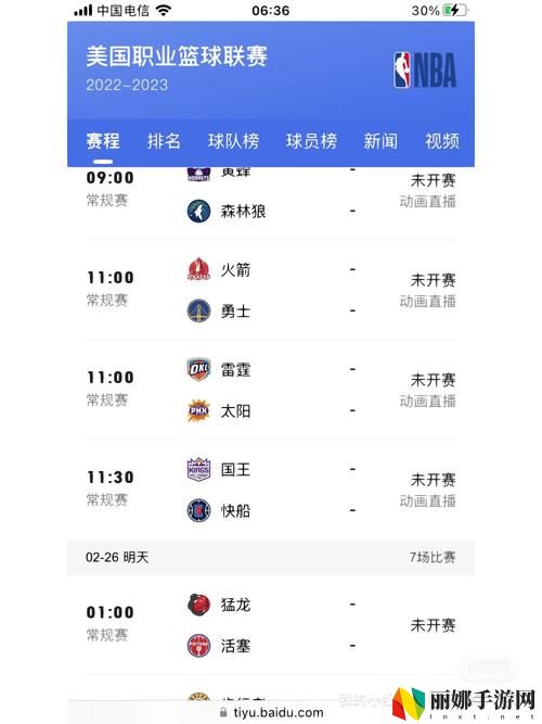九一免费版网站NBA在线观看直播