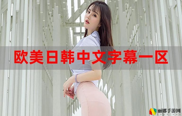 一色一伦一区二区三区
