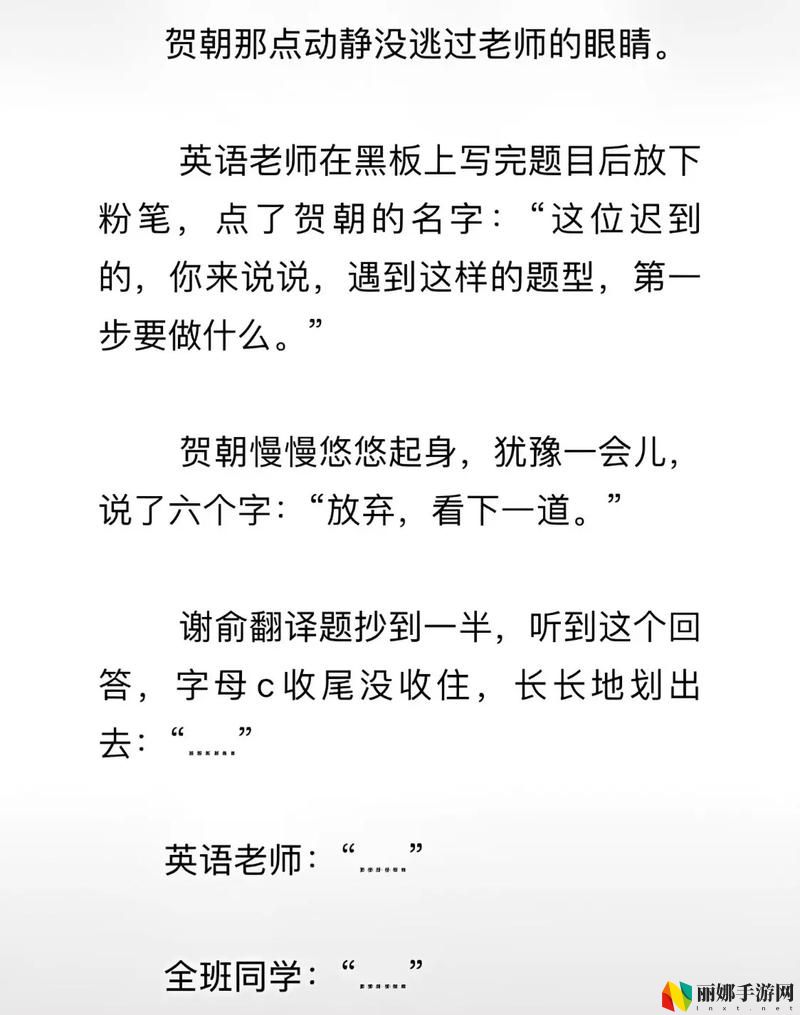 英语课代表趴下让我桶