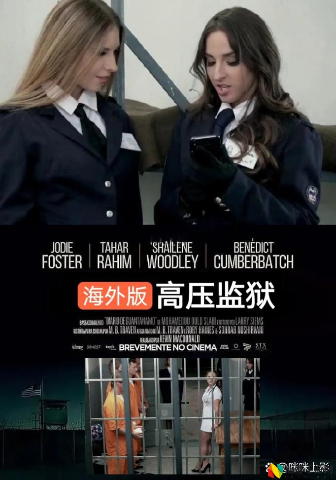 高压**2第二部禁闭岛