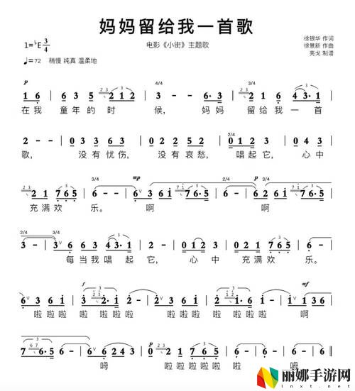 快拨出我是你母亲的歌曲播放