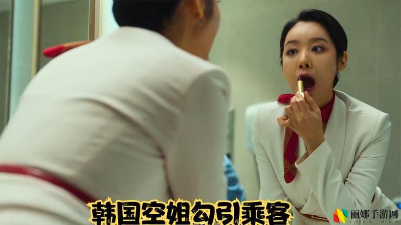 我的空姐老婆韩剧免费播放