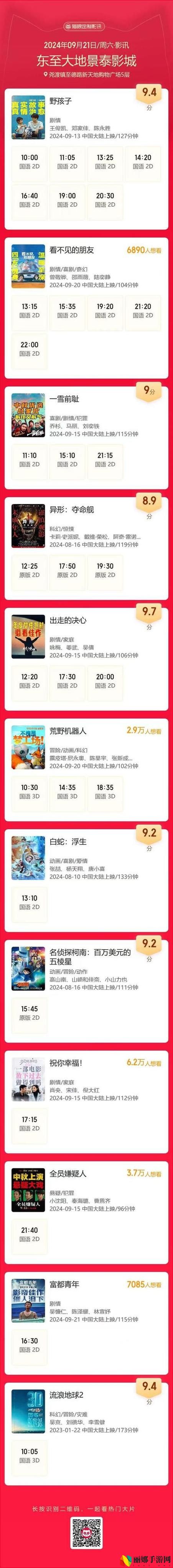 天美麻花星空免费观看电视