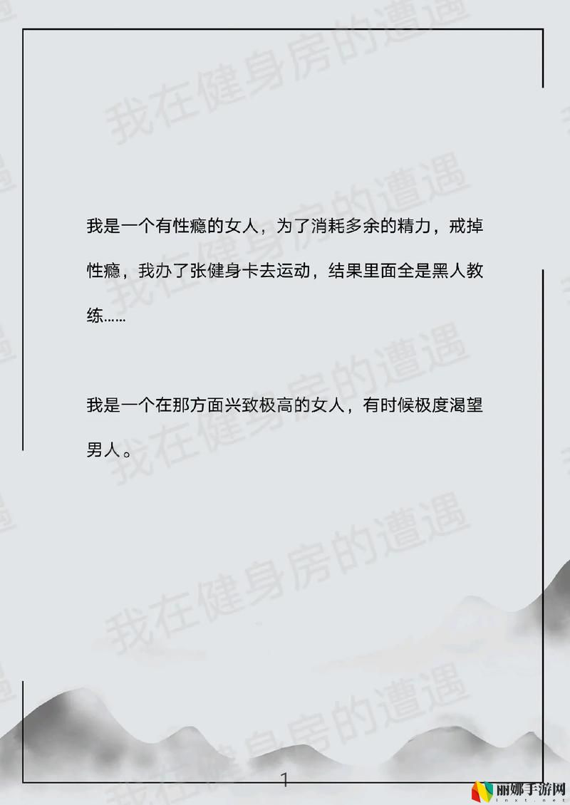 《健身房下的特殊待遇》