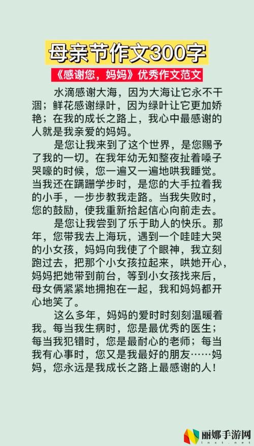 漂亮妈妈6中字开头