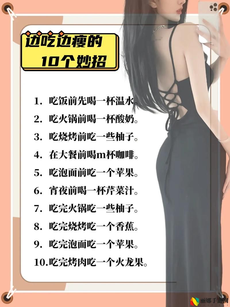 我的漂亮瘦子第6集中文版