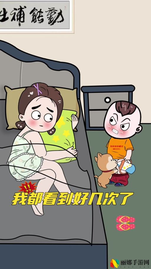装睡给了孩子日一次