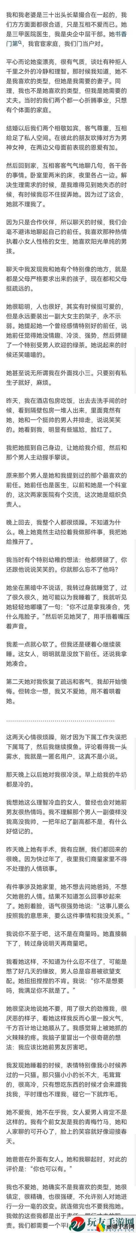 联姻11H婚后