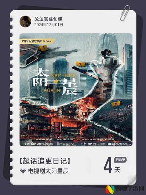 成全电视剧第14集预告引爆讨论