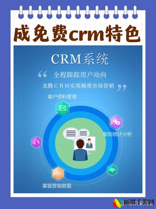 成免费的crmbsm