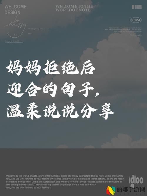 母亲开始慢迎迎合小心孩子