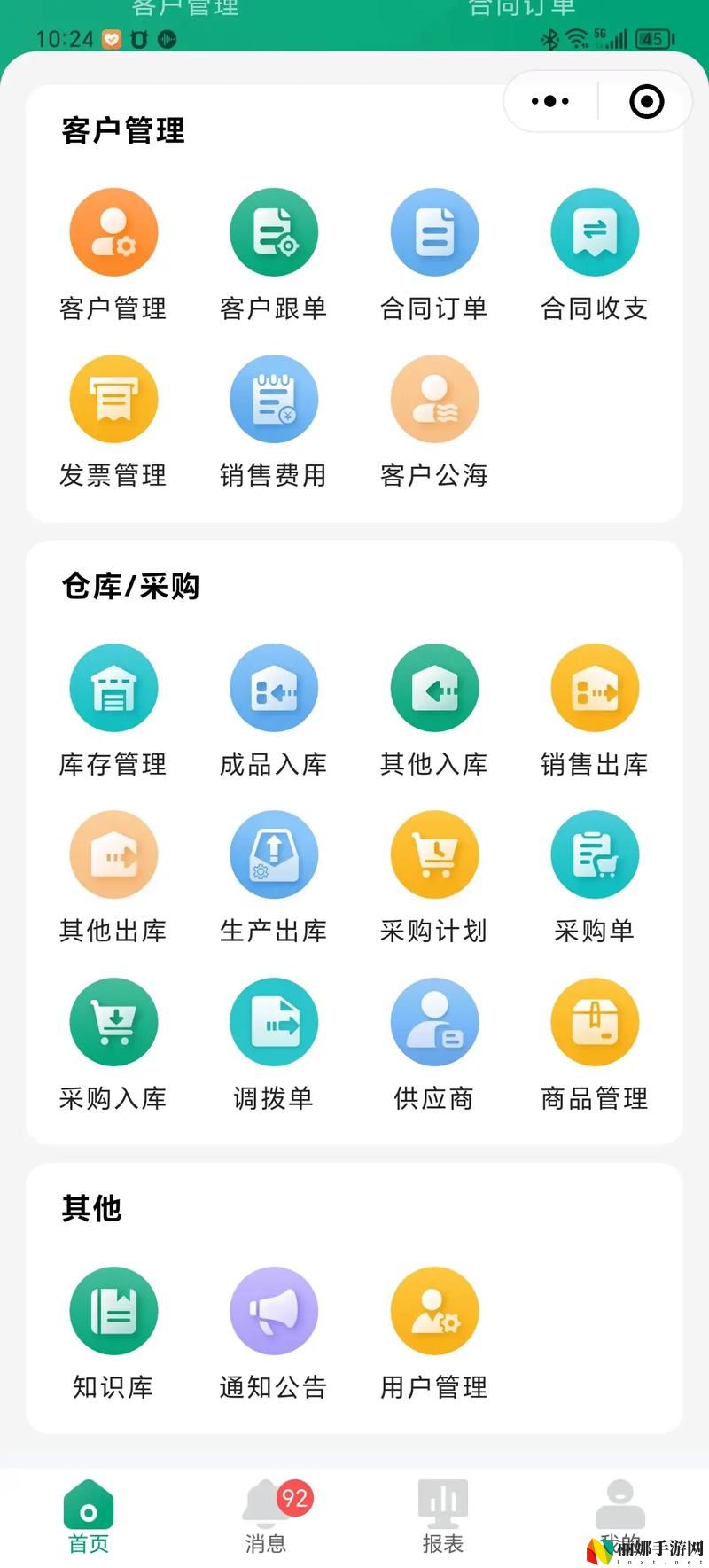永久免费的CRM站