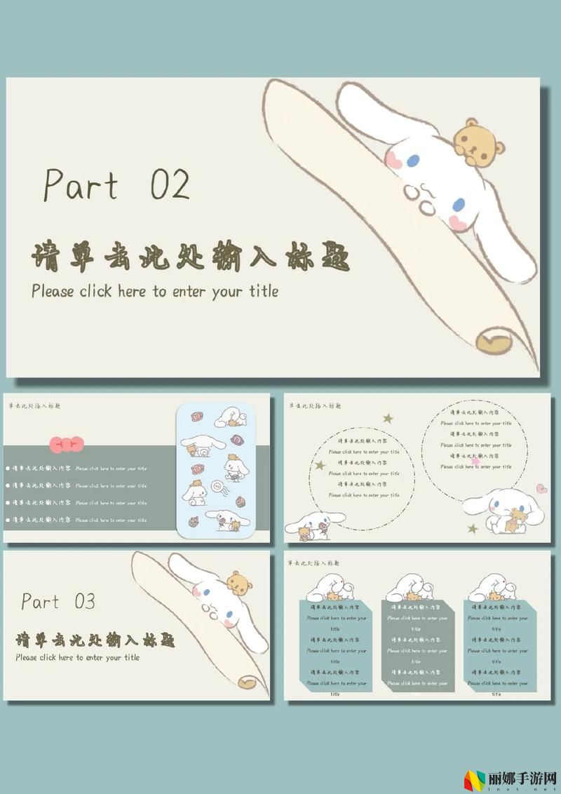 成品PPT网站免费动漫模板