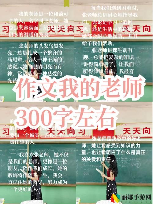 我学生的老师中字ID