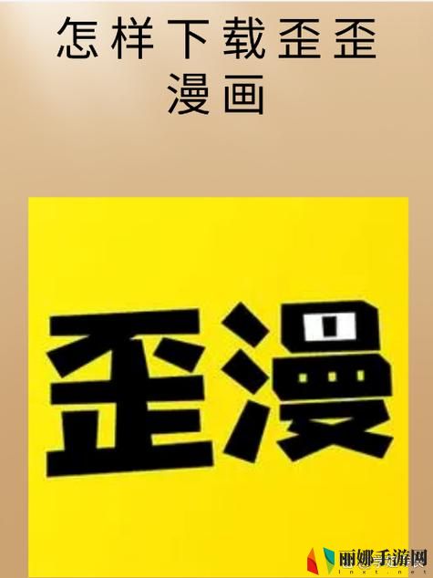 yy漫画官网官方入门网站