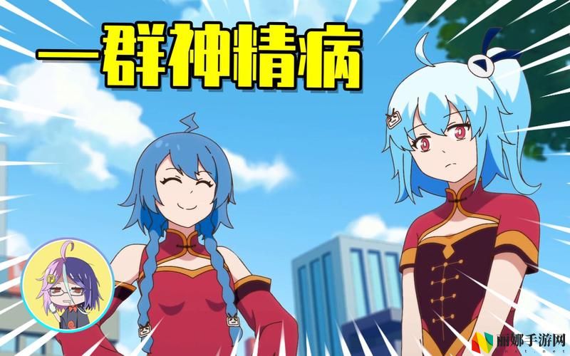 少女B站哔哩哔哩免费观看