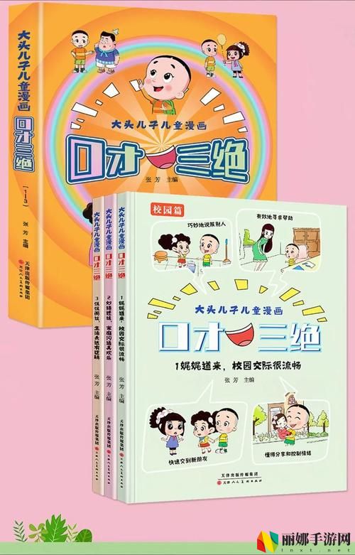 舌战玉门的技巧和方法