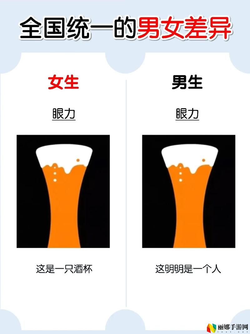男生和女生差差差