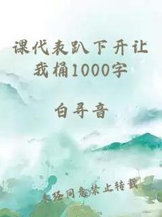 英语课代表趴下让我桶