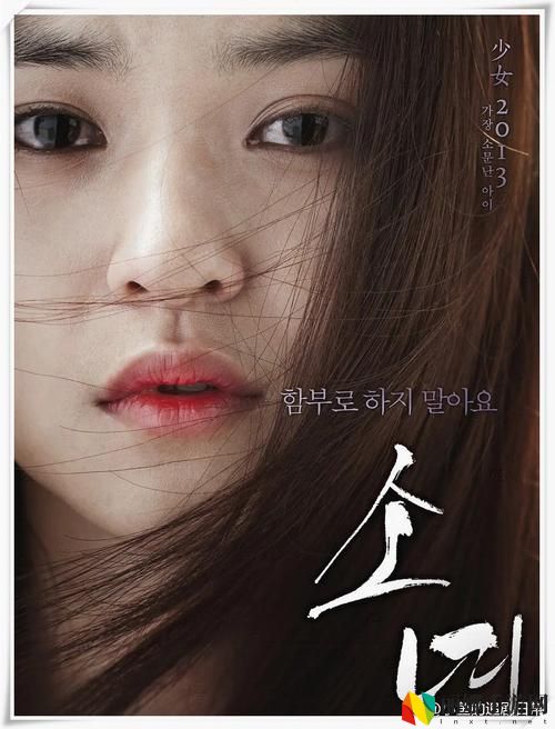 少女韩国免费观看高清电视剧