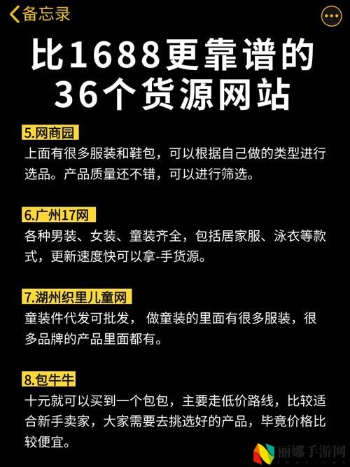 成品站1688入口的推荐机制
