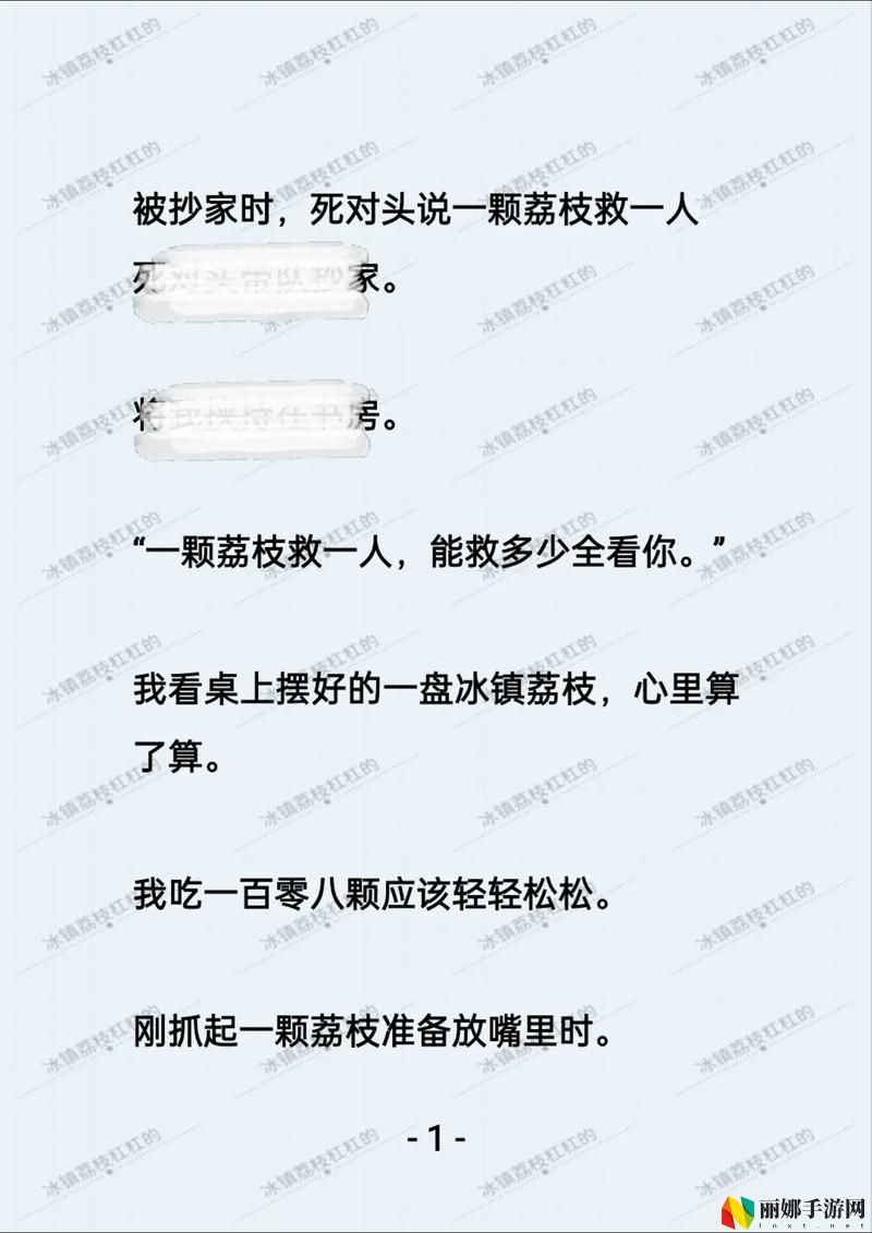 已经塞了八颗荔枝了窦寇儿