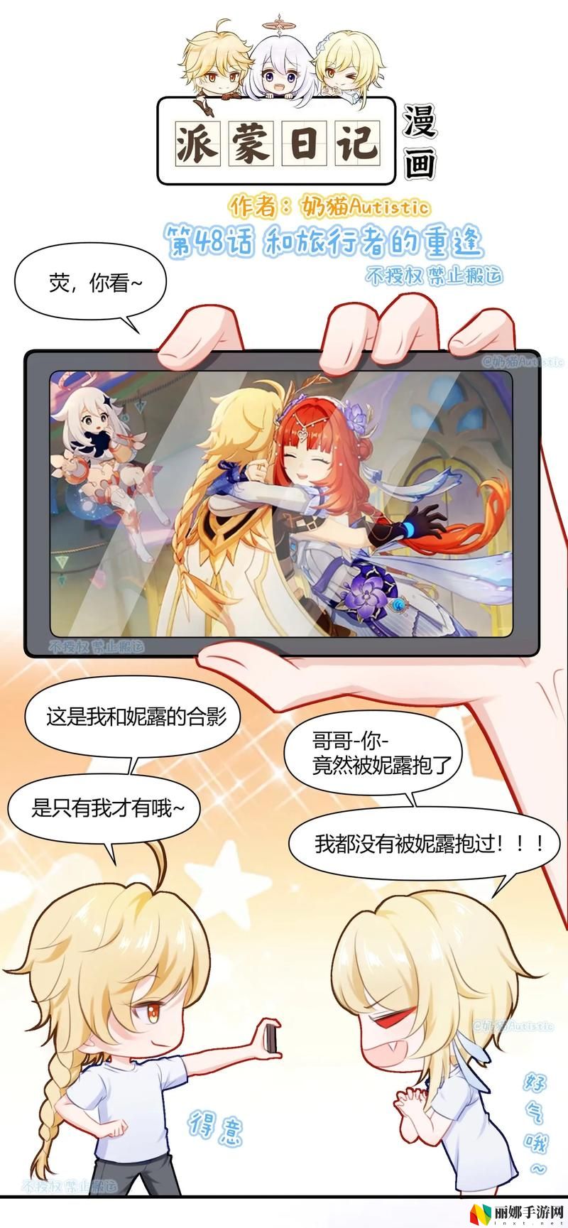 《原神》漫画在禁漫天堂