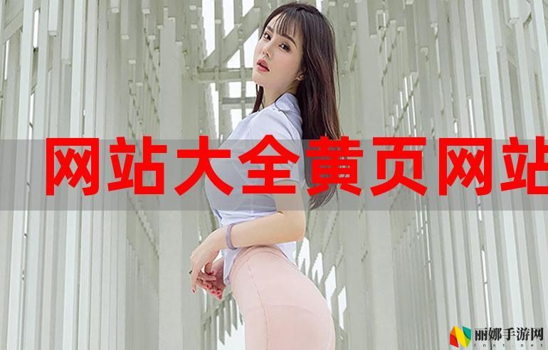 黄金网站APP观看大全代码