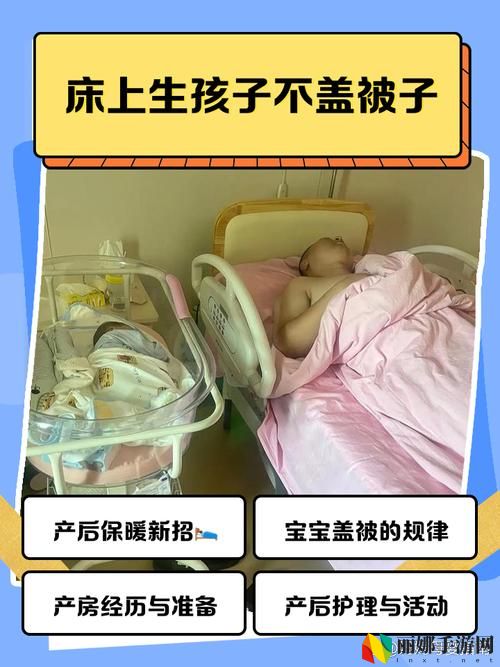 不盖被子生孩子并非少见