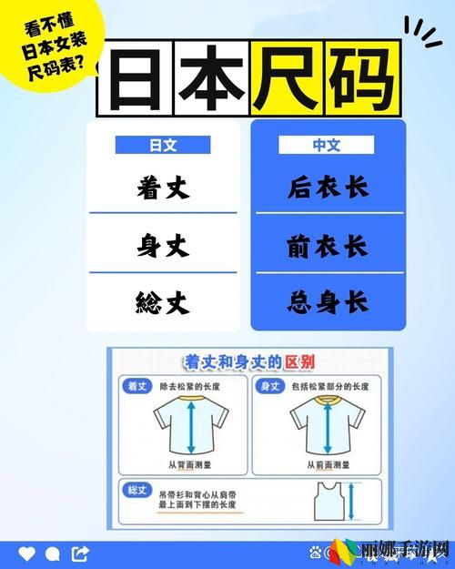 日本尺码与亚洲尺码专线