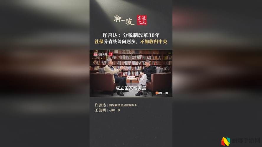 一品国精和二品国精的文化意义