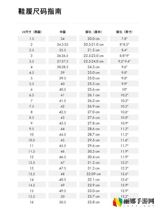 欧洲尺码日本尺码专线22348
