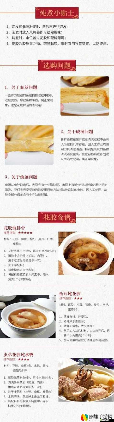 动物胶配方高清视频大全