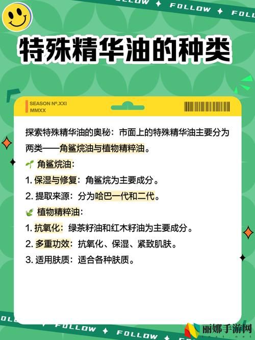 特殊的精华油摩擦