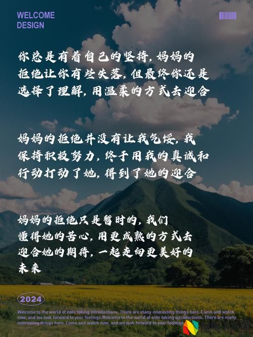 母亲开始慢迎迎合小心孩子