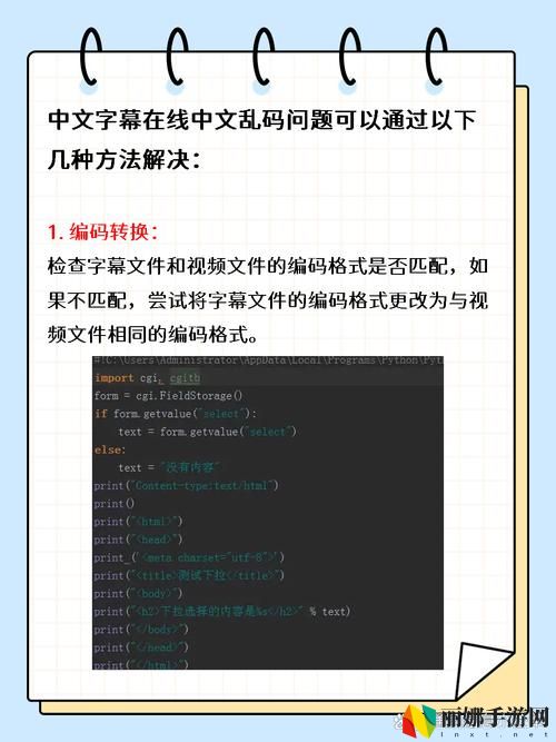 国产中文字字幕乱码无限