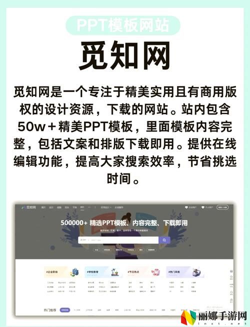 成品免费PPT网站入口