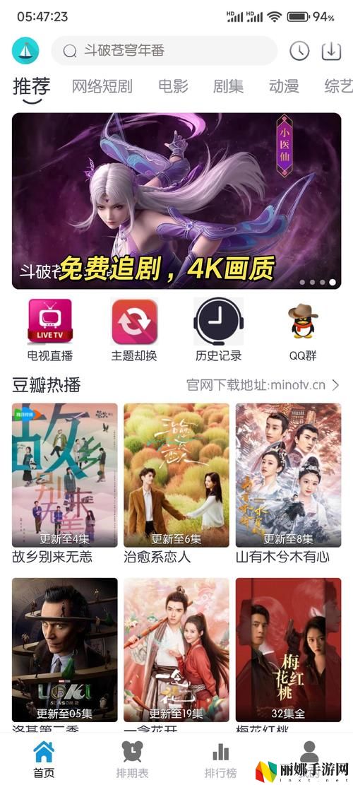 免费高清在线观看人数最多的平台