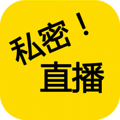 私密直播全婐app
