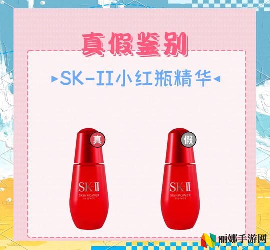 精华液一区二区区别是什么红桃K