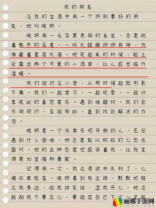 交换我的朋友的麦子300字