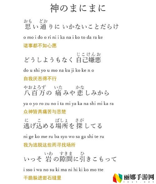 最近日本中文字幕中文翻译歌词