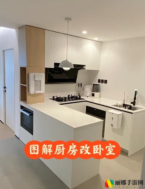 从卧室到厨房一直C